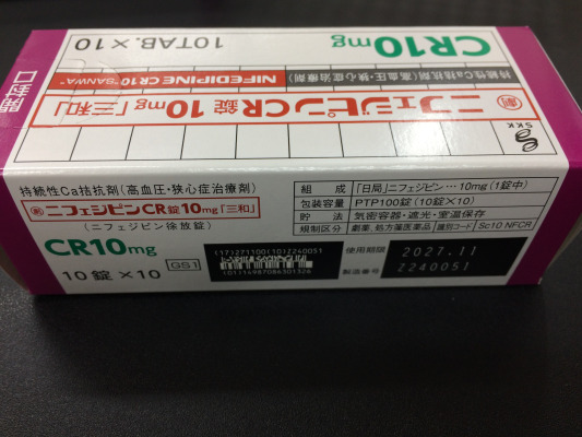 ニフェジピンCR錠10mg「三和」