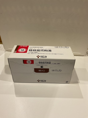 ツムラ桂枝加朮附湯エキス顆粒(医療用)