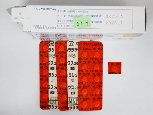 ラシックス錠20mg