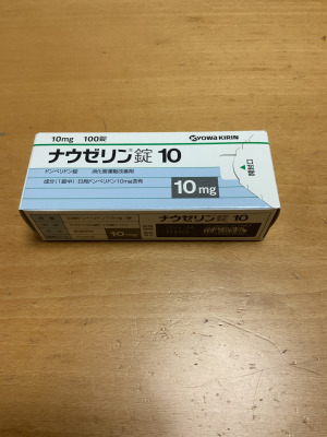 ナウゼリン錠10