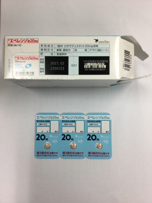 エベレンゾ錠20mg