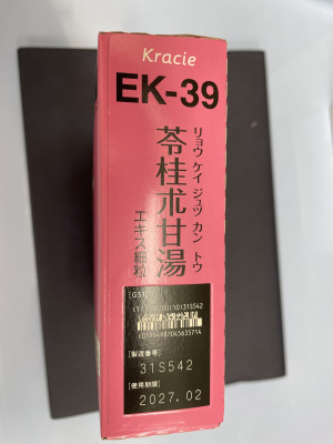 クラシエ苓桂朮甘湯エキス細粒