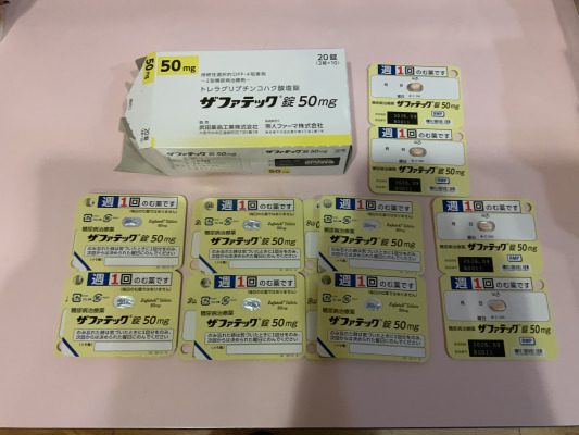 ザファテック錠50mg