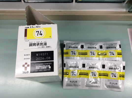 ツムラ調胃承気湯エキス顆粒(医療用)