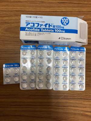 アコファイド錠100mg