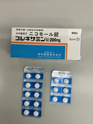 コレキサミン錠200mg