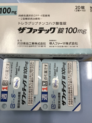 ザファテック錠100mg