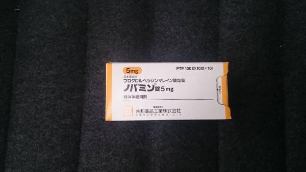 ノバミン錠5mg