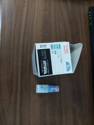 サンピロ点眼液2%
