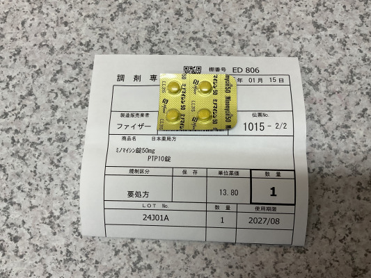 ミノマイシン錠50mg