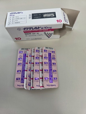 イグザレルト錠10mg