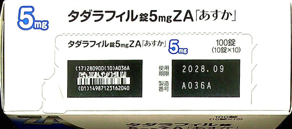 タダラフィル錠5mgZA「あすか」