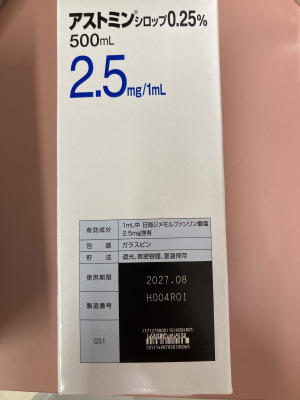 アストミンシロップ0.25%