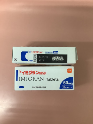 イミグラン錠50