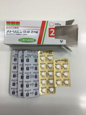 メトリジンD錠2mg