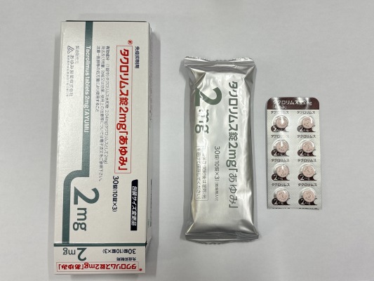 タクロリムス錠2mg「あゆみ」