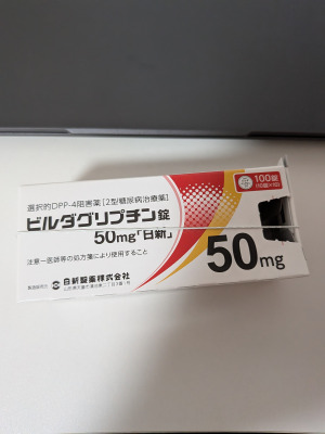 ビルダグリプチン錠50mg「日新」