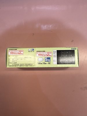 サラジェン錠5mg