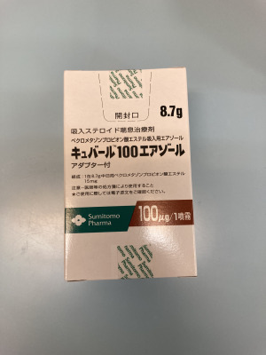 キュバール100エアゾール