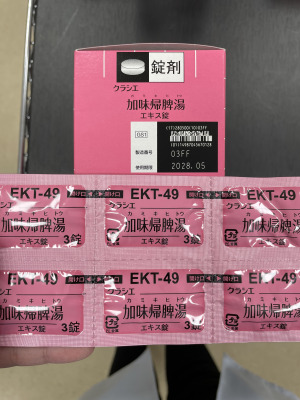 クラシエ加味帰脾湯エキス錠