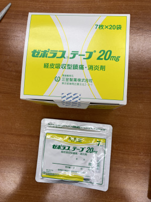 ゼポラステープ20mg
