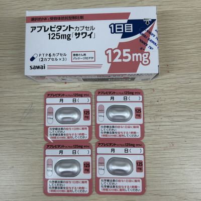 アプレピタントカプセル125mg「サワイ」