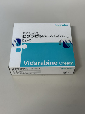 ビダラビンクリーム3%「マルホ」