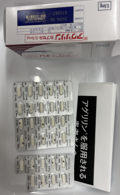 アグリリンカプセル0.5mg