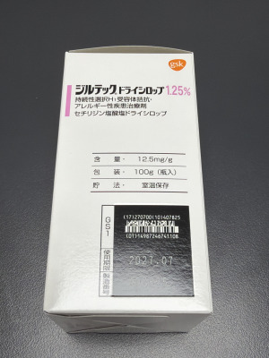 ジルテックドライシロップ1.25%
