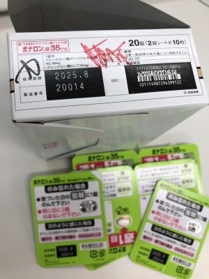 ボナロン錠35mg