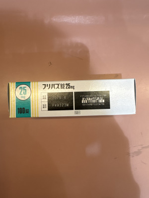 フリバス錠25mg