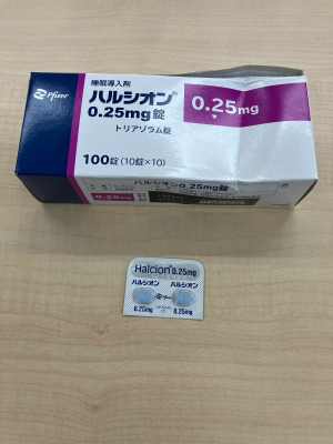 ハルシオン0.25mg錠