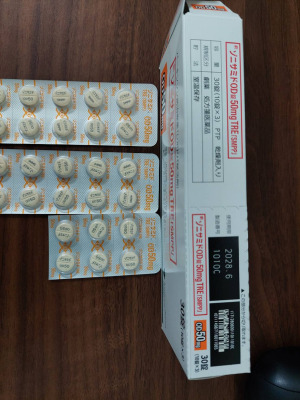 ゾニサミドOD錠50mgTRE「SMPP」