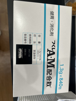 つくしA・M配合散