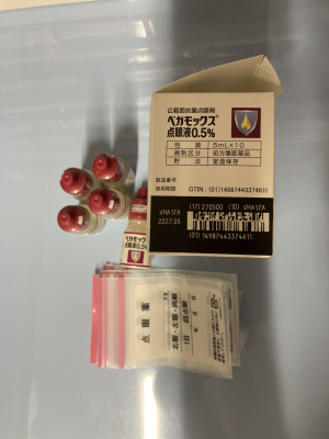ベガモックス点眼液0.5%