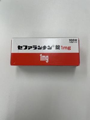 セファランチン錠1mg