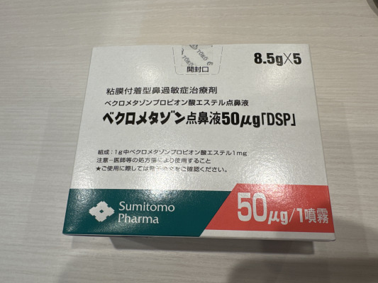 ベクロメタゾン点鼻液50&mu;g「DSP」
