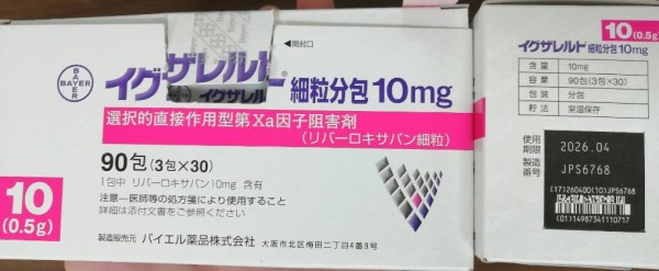 イグザレルト細粒分包10mg