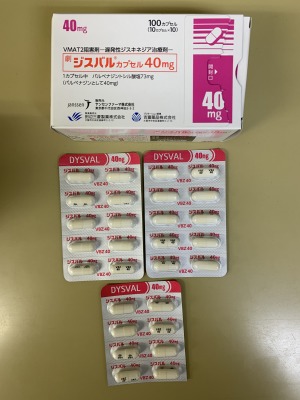 ジスバルカプセル40mg