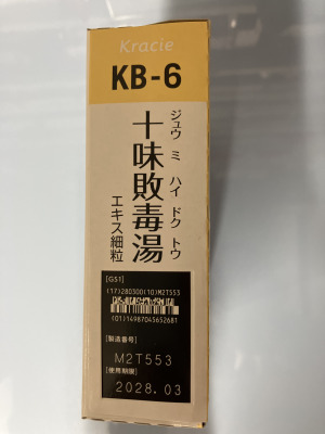 クラシエ十味敗毒湯エキス細粒