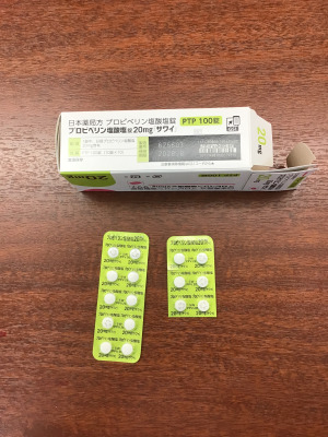 プロピベリン塩酸塩錠20mg「サワイ」