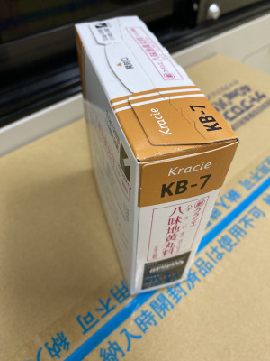 クラシエ八味地黄丸料エキス細粒