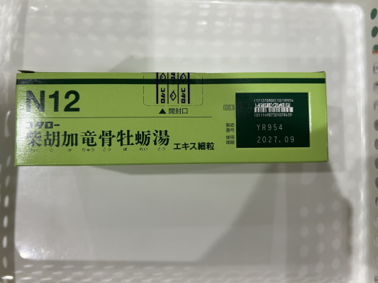 コタロー柴胡加竜骨牡蛎湯エキス細粒