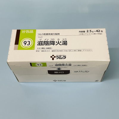 ツムラ滋陰降火湯エキス顆粒(医療用)