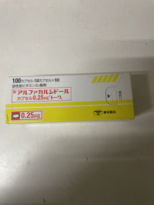 アルファカルシドールカプセル0.25&mu;g「トーワ」