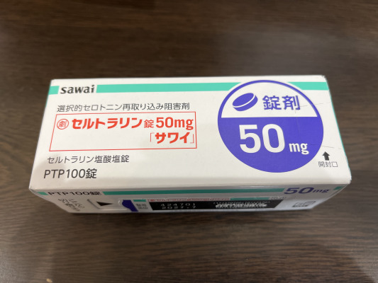 セルトラリン錠50mg「サワイ」