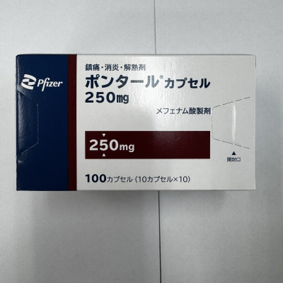 ポンタールカプセル250mg
