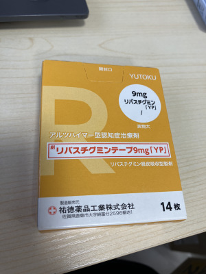 リバスチグミンテープ9mg「YP」