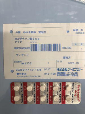カルデナリン錠4mg