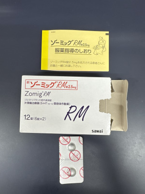 ゾーミッグRM錠2.5mg